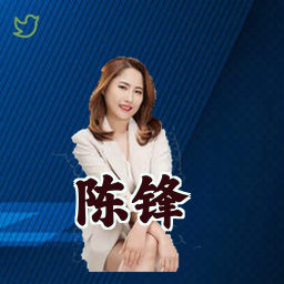 陈锋