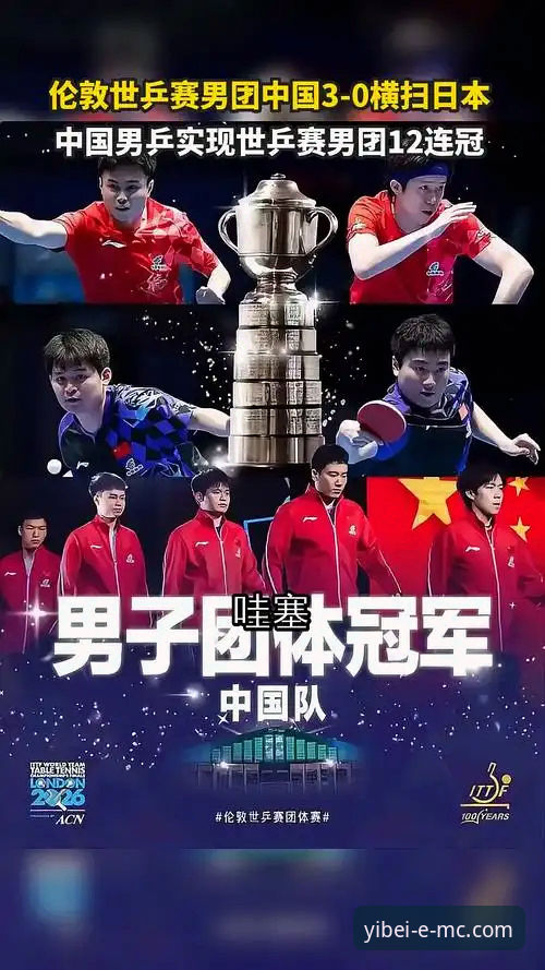 伦敦世乒赛观赛实用指南：中国男乒3-0英格兰的战术突破